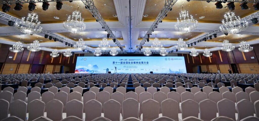 SMP 2023 第十一届全国社会媒体处理大会