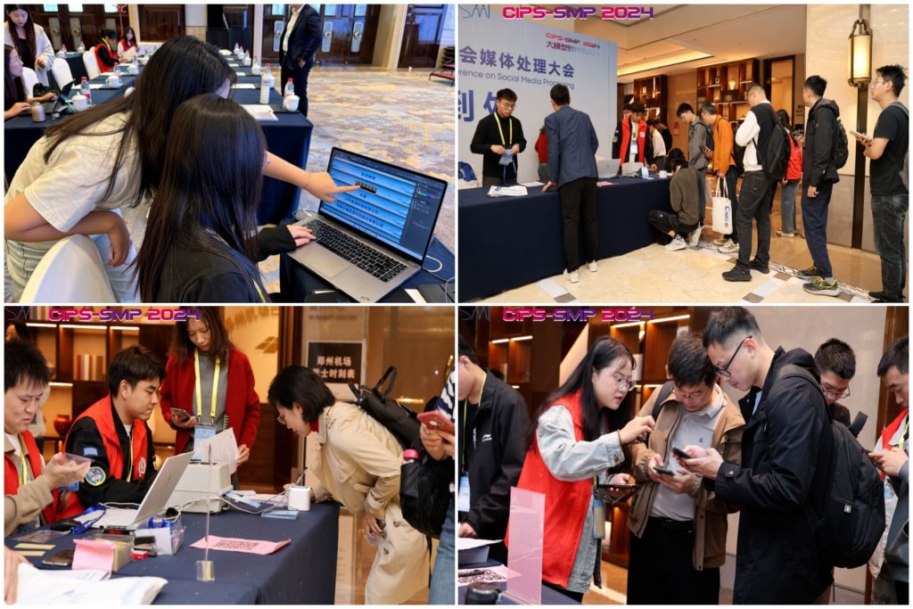 SMP 全国社会媒体处理大会