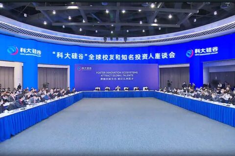 科大硅谷全球校友和知名投资人座谈会