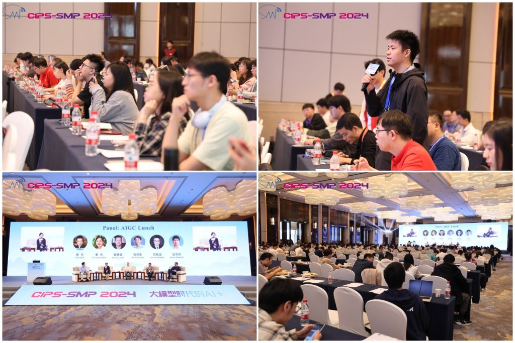 SMP 全国社会媒体处理大会