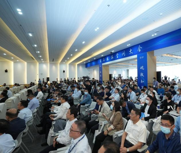 首届数据空间大会