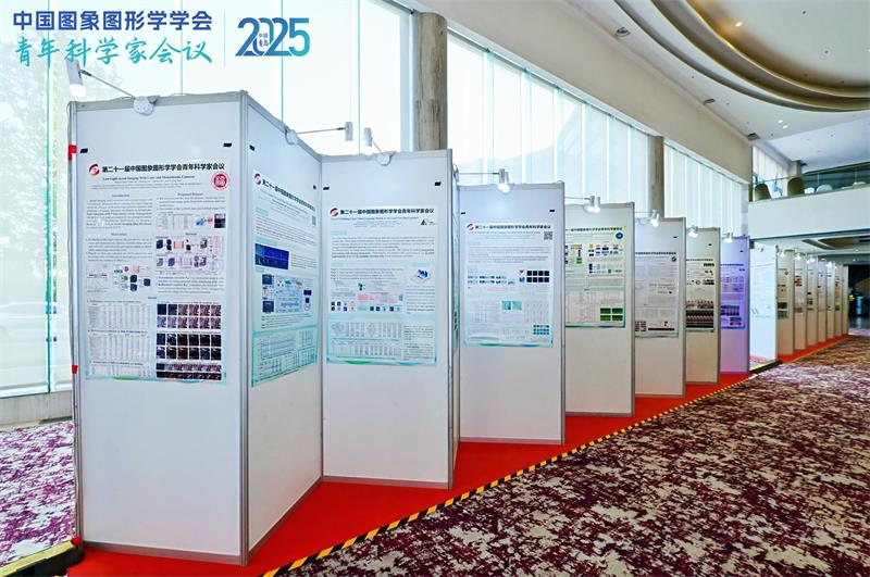 2025中国图象图形学学会（CSIG）青年科学家会议