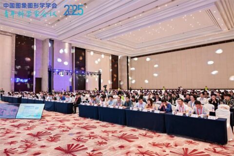 2025中国图象图形学学会（CSIG）青年科学家会议