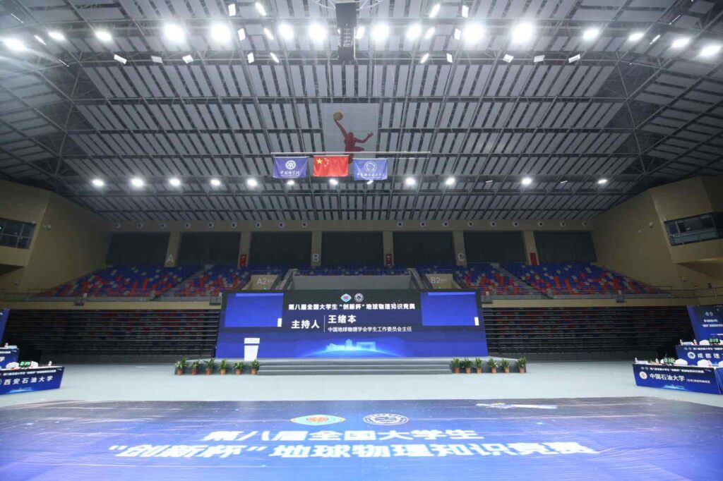 第八届全国大学生“创新杯”地球物理知识竞赛