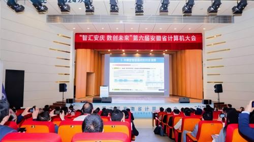 第六届安徽省计算机大会