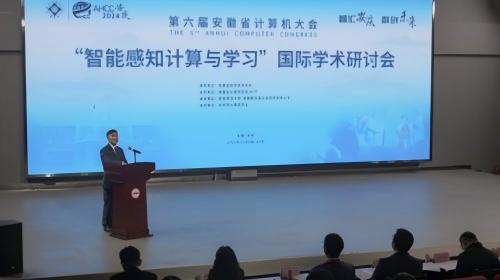 第六届安徽省计算机大会