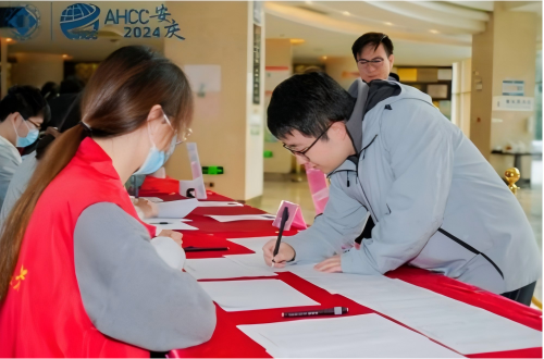 第六届安徽省计算机大会