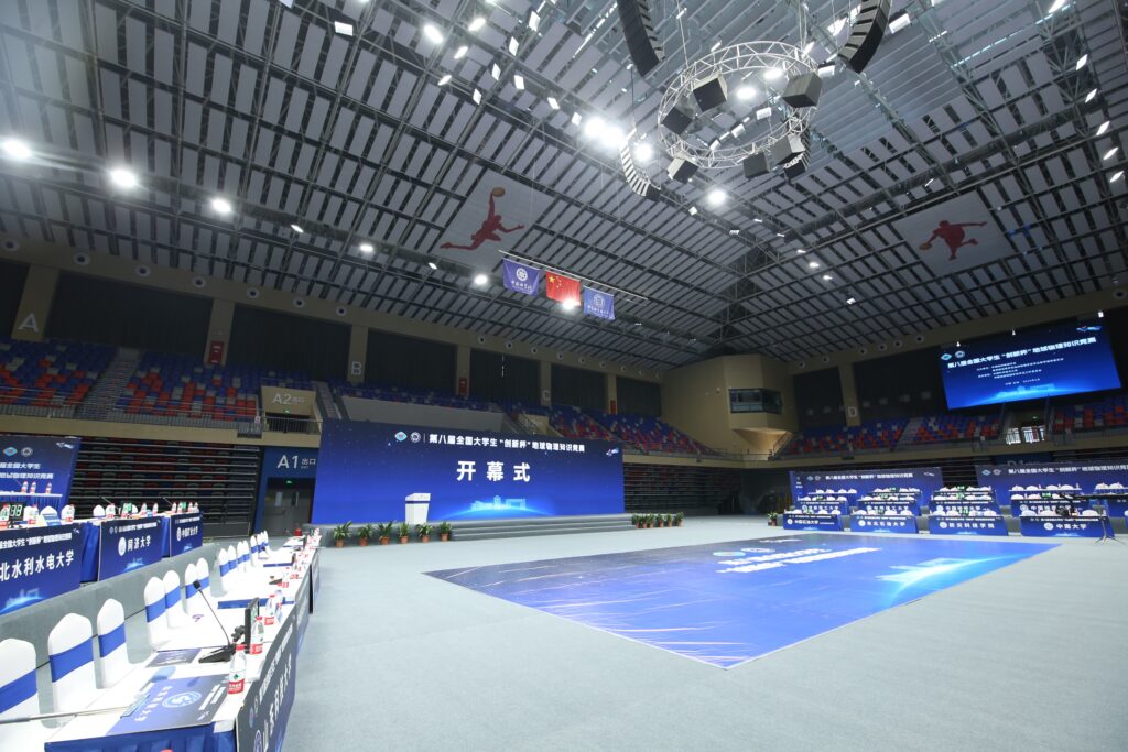 第八届全国大学生“创新杯”地球物理知识竞赛
