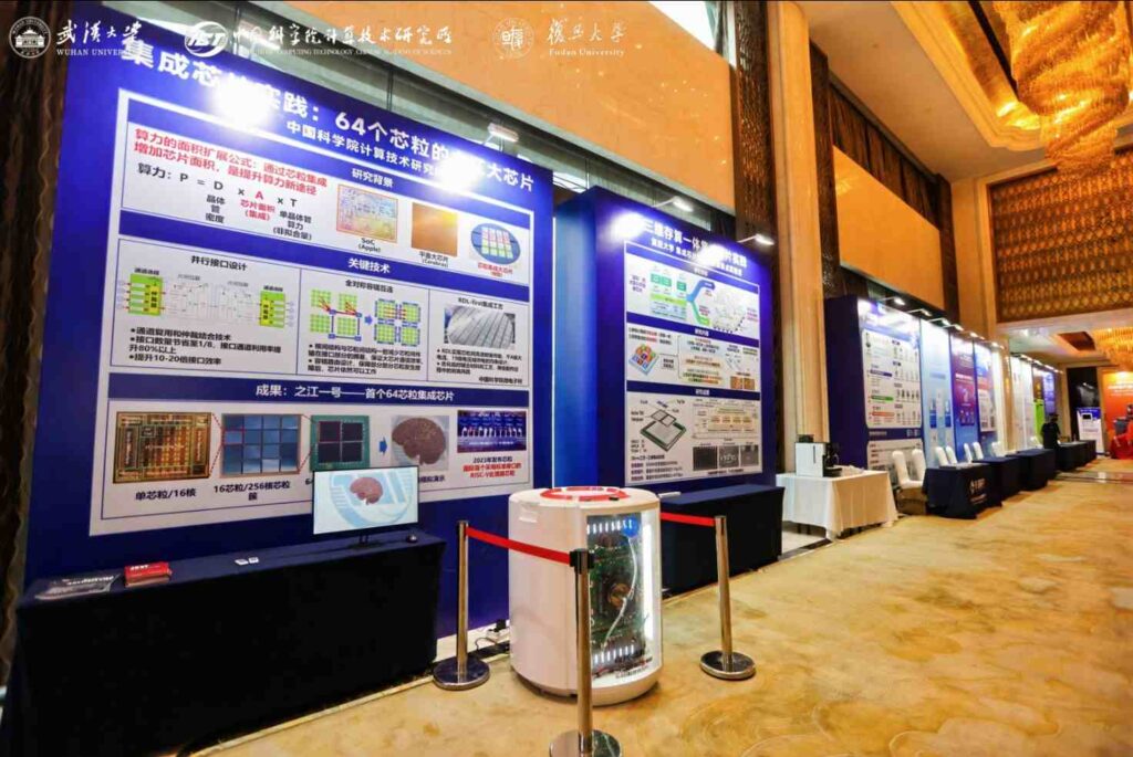 第三届集成芯片和芯粒大会