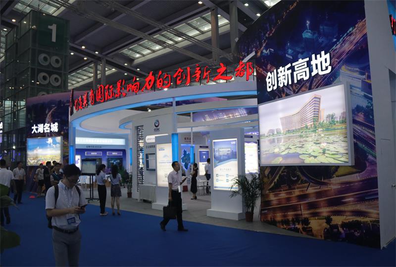 第四届智博会合肥展区