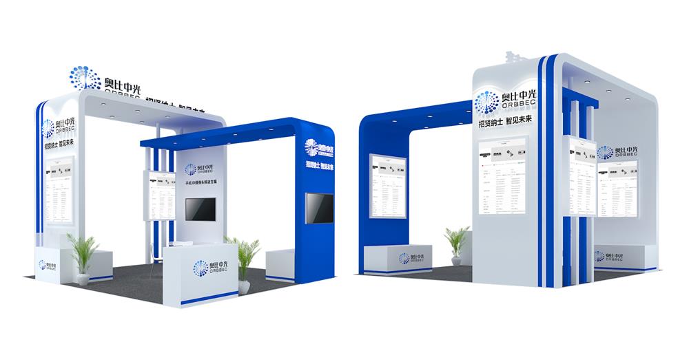 奥比中光展位