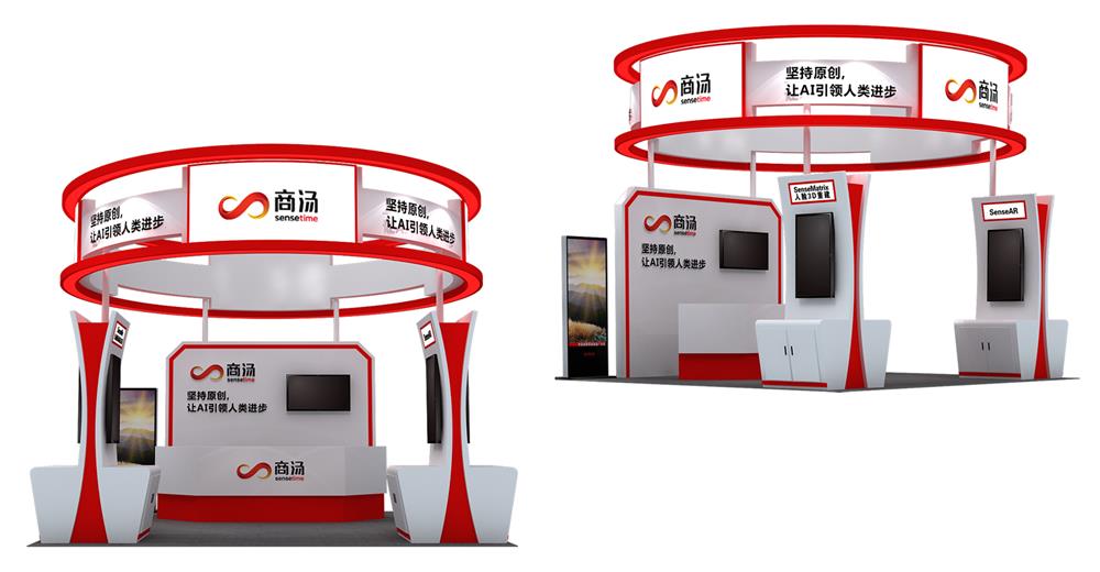 商汤科技展位