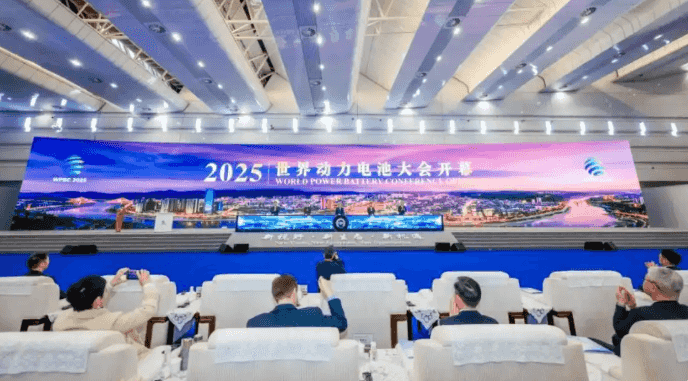 2025世界动力电池大会