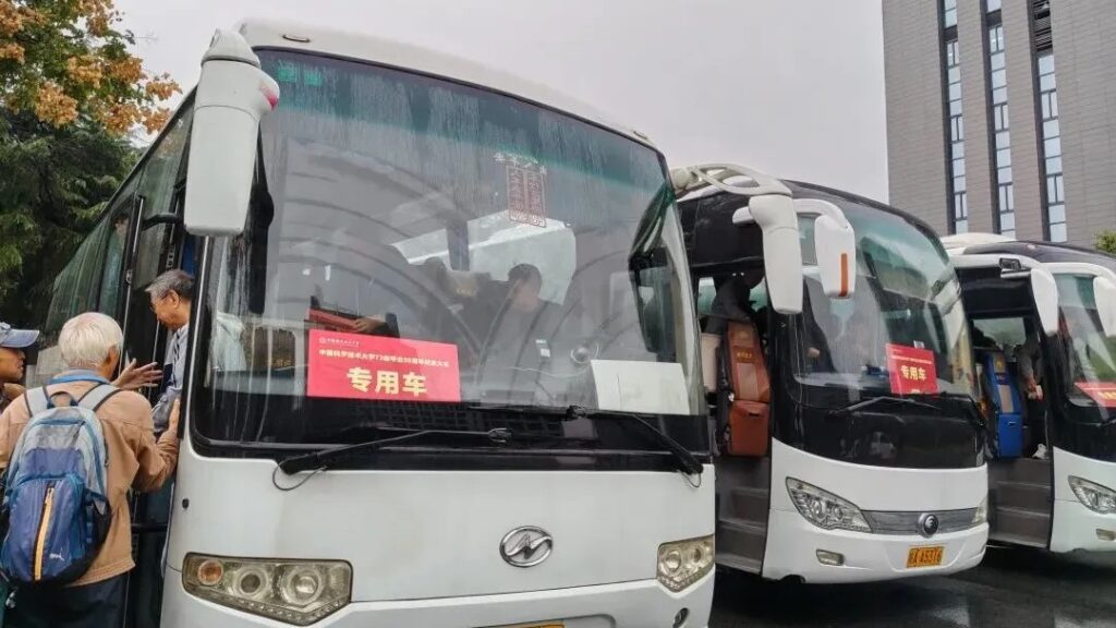 中国科大72级校友返校活动